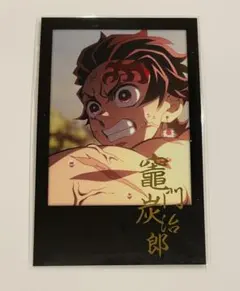 鬼滅の刃　ダイニング　お楽しみくじ　柱稽古編　チェキ風ブロマイド　竈門炭治郎　①