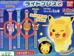 ポケモン　ライトブレス2 2点