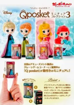 ディズニー カプセルトイ