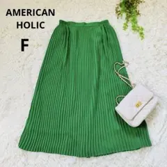 美品✨アメリカンホリック◆プリーツロングスカート(F)グリーン　ウエストゴム