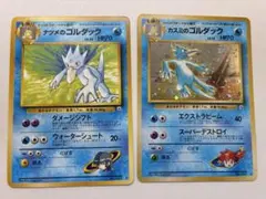 現物２枚 ナツメのゴルダック カスミのゴルダック　ポケモンカード　旧裏面　未使用のサムネイル