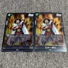 ミスター・サタン R FB02 ブースターパック『烈火の闘気』 FB02-98