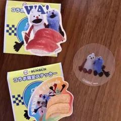 スシロー　スンスン　ステッカー