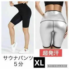 ５分丈超発汗レディース サウナパンツ レギンス スパッツ ダイエット ハーフ