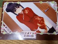 ゆずソフト コラボカフェ ランチョンマット ナツメ