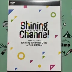 2026年最新】SHINING channel うたプリ dvdの人気アイテム - メルカリ