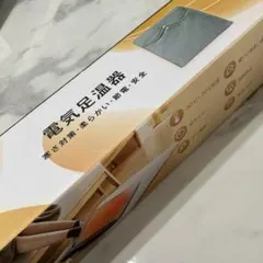 2025年最新】パナソニック足温器の人気アイテム - メルカリ