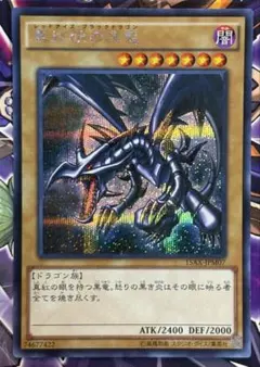 ARS10 真紅眼の黒竜 15AX SE 鑑定書付 ARS10 真紅眼の黒竜 15AX SE 鑑定書付 - メルカリ