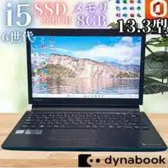 【限定SALE‼】【Office付】◎6世代i5★東芝13.3薄型ノートPC★