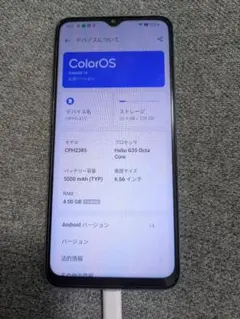 OPPO　a77