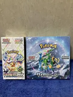 ［即購入可］サイバージャッジ&テラスタルフェスex シュリンク付 計2box