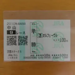 ウマ娘 GOLD WEEK 箔一 金沢箔 ガラストレー オルフェーヴル - メルカリ