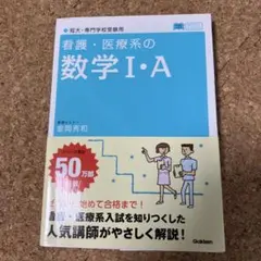 2026年最新】医系数学の人気アイテム - メルカリ