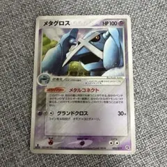 メタグロス 構築済みスターター メタグロスデッキ 005/019