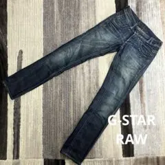 G-STAR RAW ジースターロゥ　デニム　ジーンズ　サイズ25 綿100%
