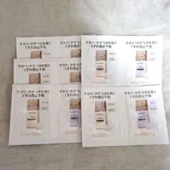 マキアージュ☆サンプル