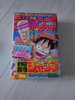 【シュリンク付き】復刻版　週刊少年ジャンプ　パック1〜3セット Amazon.co.jp: 復刻版 週刊少年ジャンプ パック1 2 3 セット : おもちゃ