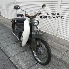 こー様謝罪専用ページ