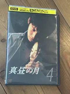 新品ケース DVD 「 真昼の月 」 全6巻 織田裕二 常盤貴子 飯島直子