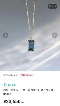 キュイキュイ ロンドンブルートパーズ バケット ネックレス K10YGのサムネイル