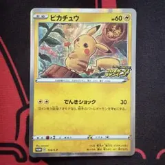 メスピカチュウ プロモ　124/S-P