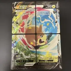 ポケモンカード モルペコV-UNION 4枚セット