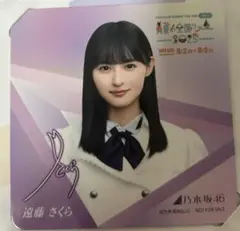 乃木坂46 オリジナルコースター