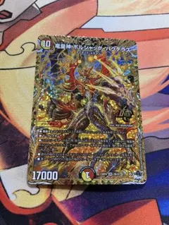 ボルシャックバクテラス　b 4枚　匿名配送 ボルシャックバクテラス b 4枚 匿名配送 ボルシャックバクテラス