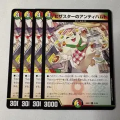 2026年最新】アンティハムトの人気アイテム - メルカリ