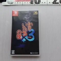 かまいたちの夜 3 Nintendo Switch ソフトのサムネイル