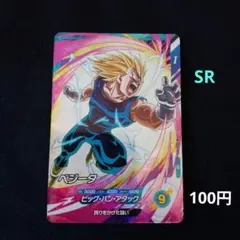 ドラゴンボールスーパーダイバーズ 7弾 ベジータ SR