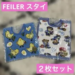 お値下げしました☺︎FEILER ベビースタイ２枚