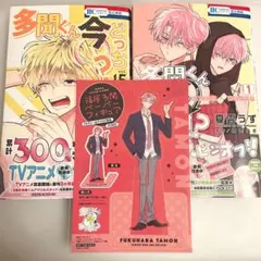 多聞くん今どっち！？　15巻　F/ACEオフステージ！　特典　ペーパーフィギュア