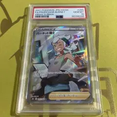 2025年最新】バーネット博士 psa10の人気アイテム - メルカリ