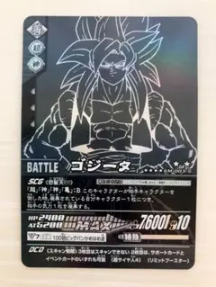☆ドラゴンボールデータカードダス ポルンガキャンペーン ゴジータ