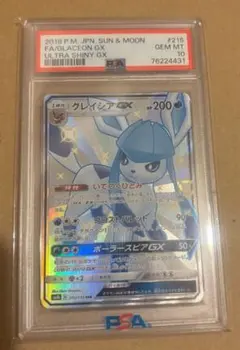 グレイシアGX SSR 215/150 PSA10