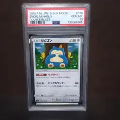 2026年最新】カナヘイ カビゴン psaの人気アイテム - メルカリ