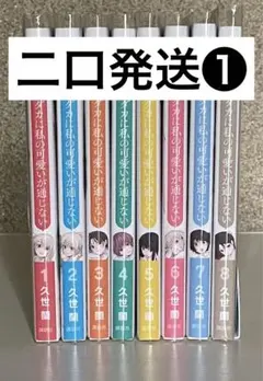 2025年最新】黒岩メダカに私の可愛いが通じないの人気アイテム