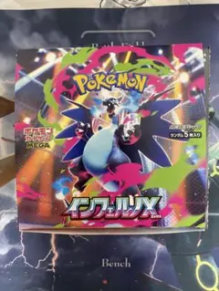 新品ポケモンカード インフェルノX 1BOX シュリンクペリペリなし　封入率一致