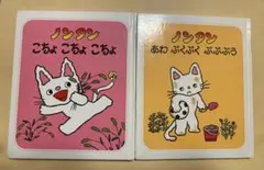 ノンタン 絵本