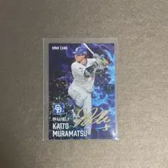 村松開人 プロ野球チップス サインカード