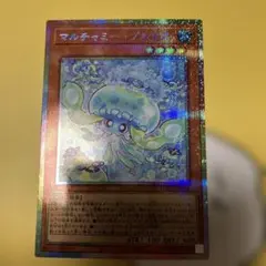 遊戯王 マルチャミープルリア プリズマ　プリシク 遊戯王 マルチャミープルリア プリズマティックシークレットレア1枚