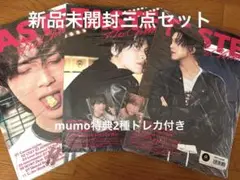ヘチャン TASTE Full Spread ver.3種セット➕mumoトレカ