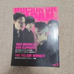 ROCKIN'ON JAPAN 3月号 THEE MICHELLE