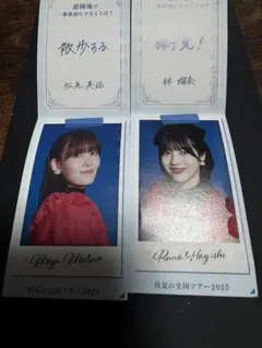 NOGIめくり　松尾美佑　林瑠奈