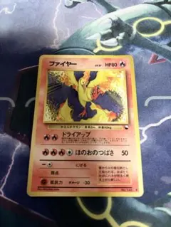 ファイヤー ◇ 拡張シート第2弾(赤版) 旧裏 ポケモンカード - メルカリ