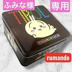 【ふみな様専用】⭐️うさぎチロル缶　2個セット✨パンドラの箱❤️ちいかわ