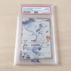 PSA10】レシラム プロモカードパック 25th ANNIVERSARY - メルカリ