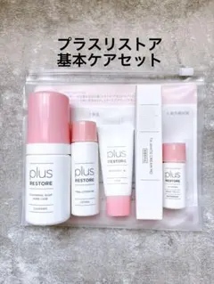 限定】プラスリストア トライアルセット TAホワイトクリームMD 洗顔