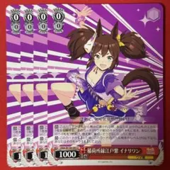 U 錦上・大判御輿 キタサンブラック 4枚 - メルカリ
